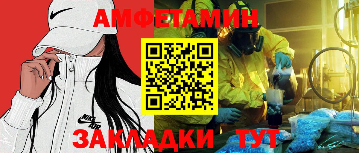 Амфетамин Розовый Минеральные Воды