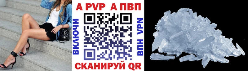 МЕГА ссылка  купить наркотик  Минеральные Воды  APVP мука 