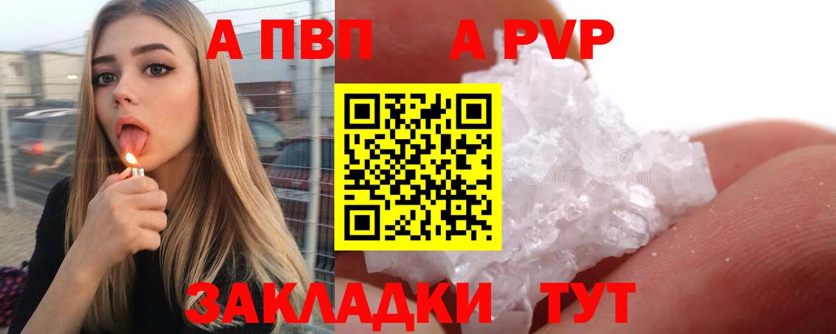 Alpha-PVP СК КРИС Минеральные Воды