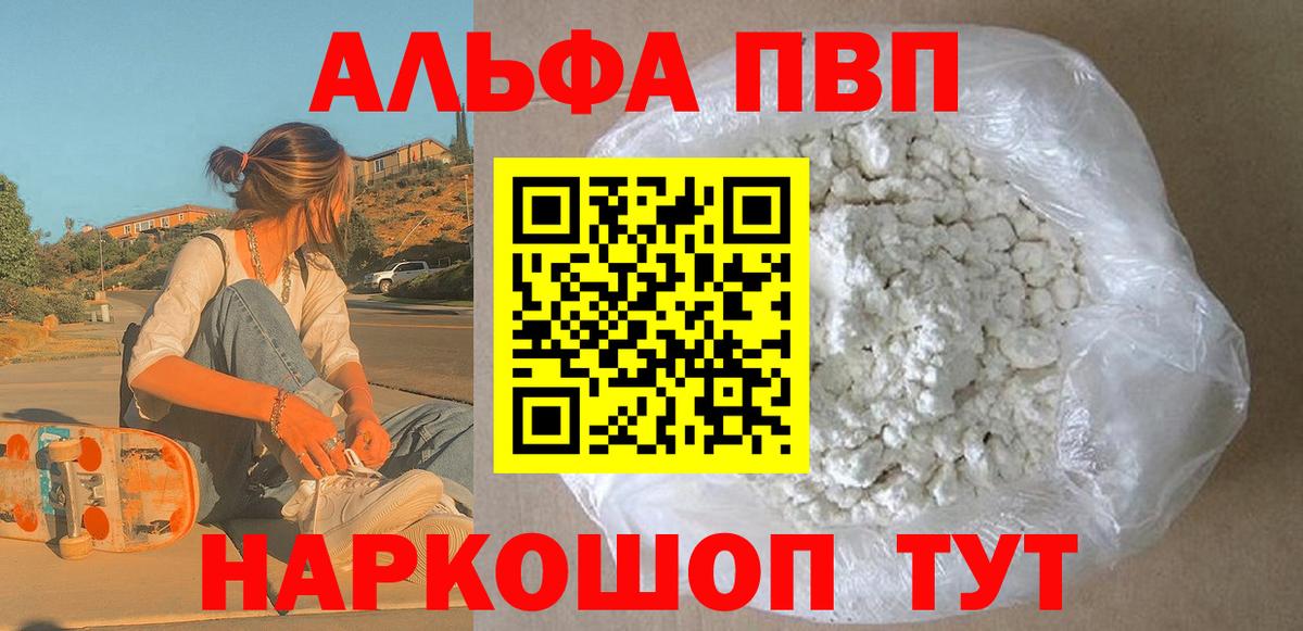 A-PVP VHQ  Alpha-PVP СК КРИС  Alfa_PVP СК КРИС  Вход с VPN  Alpha-PVP  Минеральные Воды 