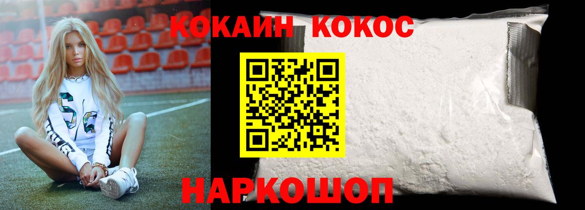 Минеральные Воды  Кокаин 97%  COCAIN 98%  Вход с VPN 