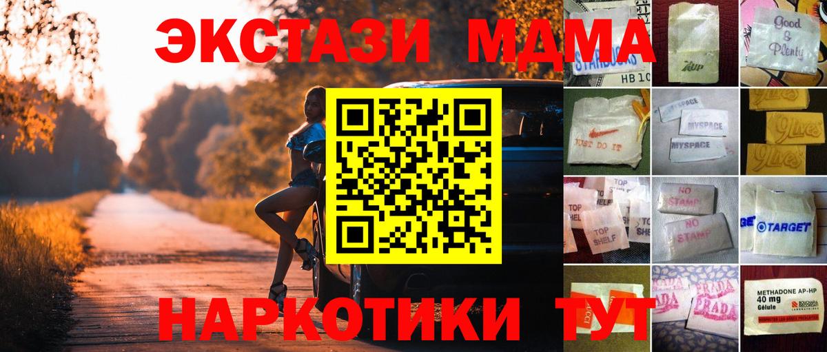 Экстази XTC  ЭКСТАЗИ  Минеральные Воды  Вход с VPN 