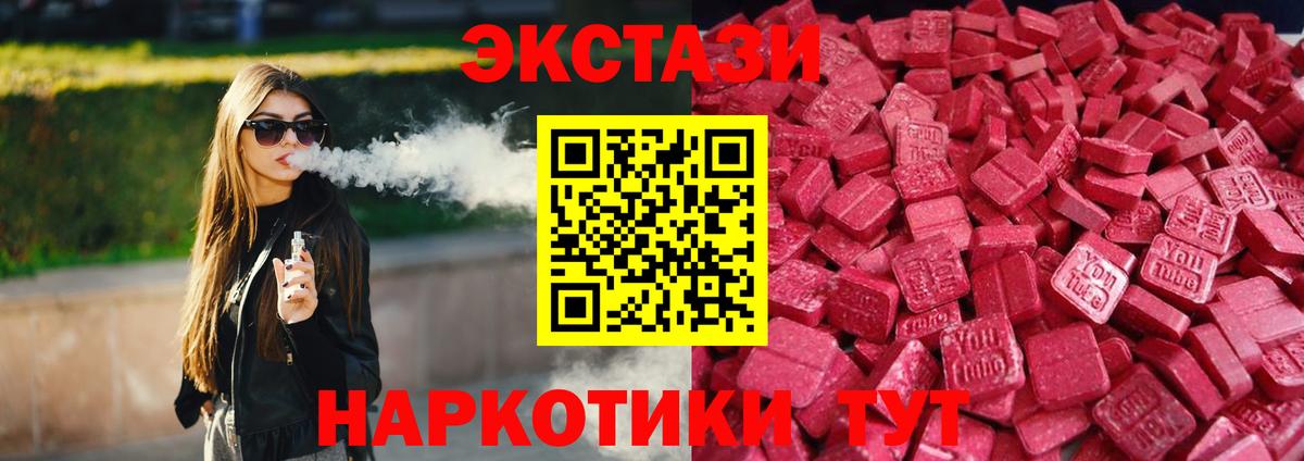 ЭКСТАЗИ 99% Минеральные Воды
