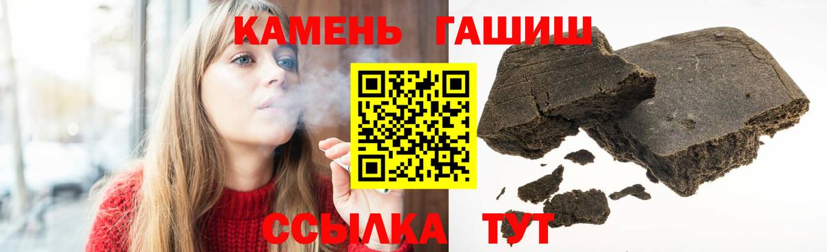 Гашиш Ice-O-Lator  ГАШ индика сатива  Минеральные Воды  Вход с VPN 