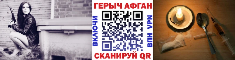 купить закладку  Минеральные Воды  ГЕРОИН афганец 