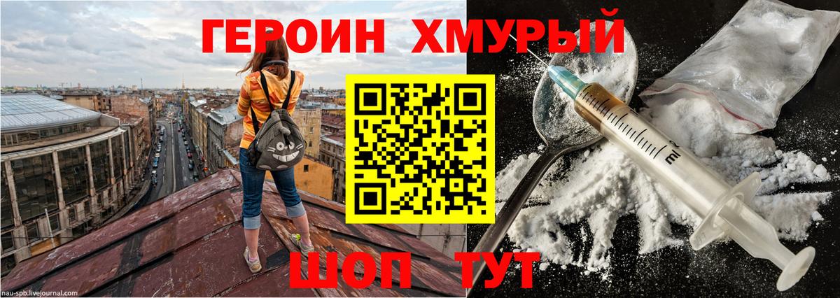Героин VHQ  Вход с VPN  ГЕРОИН  Минеральные Воды 