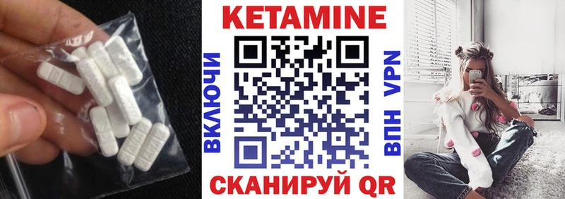 КЕТАМИН ketamine  блэк спрут ONION  Минеральные Воды 