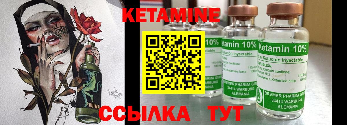Минеральные Воды  КЕТАМИН VHQ  Вход с VPN  КЕТАМИН VHQ 
