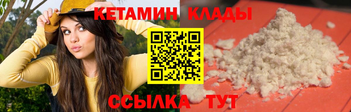 КЕТАМИН ketamine Минеральные Воды