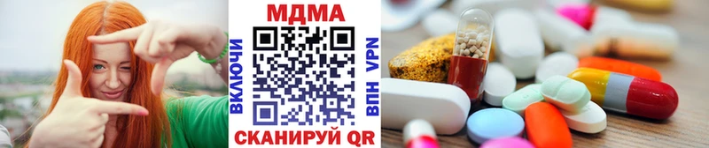 МДМА кристаллы  Минеральные Воды 