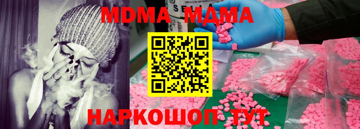 МДМА VHQ Минеральные Воды