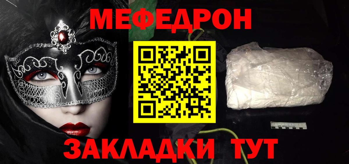 блэк спрут ссылки  МЯУ-МЯУ mephedrone  Вход с VPN  МЕФ 4 MMC  Минеральные Воды  МЯУ-МЯУ  Мефедрон 