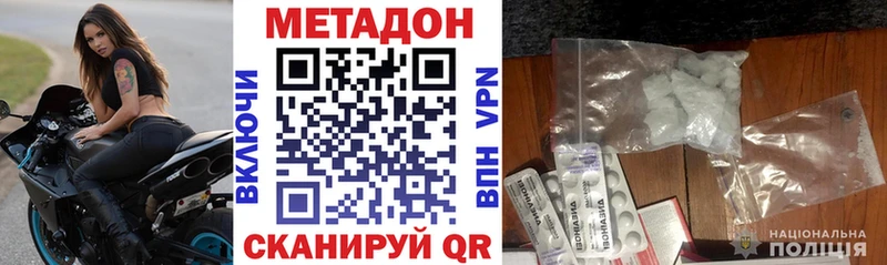 купить   Минеральные Воды  это Telegram  МЕТАДОН methadone 