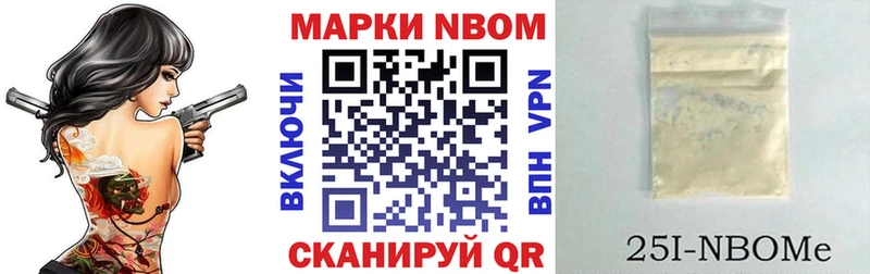 Марки NBOMe 1500мкг  Минеральные Воды 