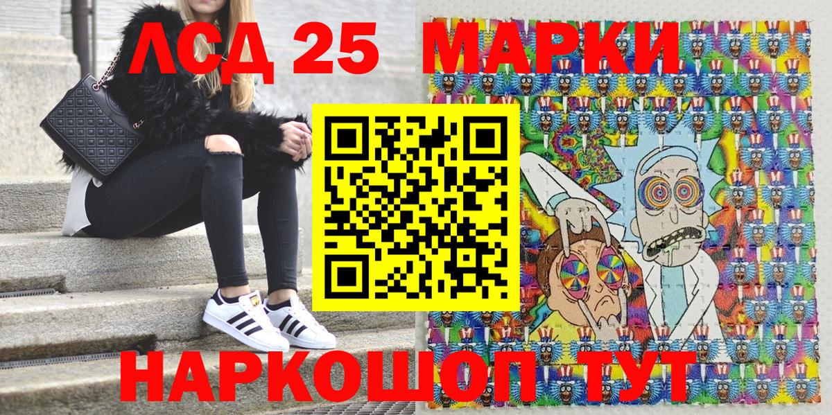 Минеральные Воды  Марки 25I-NBOMe 1500мкг  Марки 25I-NBOMe  Вход с VPN 