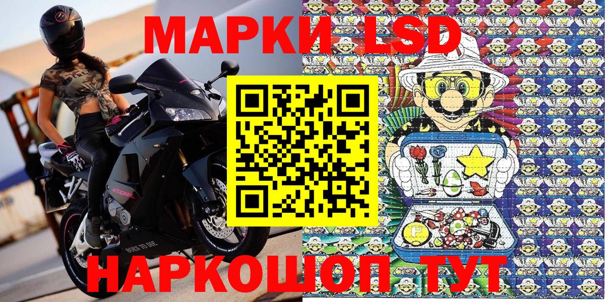 Марки 25I-NBOMe 1500мкг Минеральные Воды