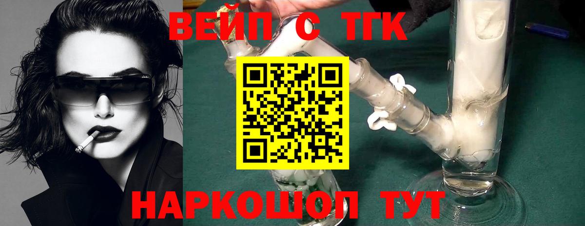 Дистиллят ТГК THC oil Минеральные Воды